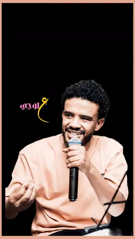 حاتتيسر ❤️😍 #حسين_الصادق_hussain_elsadig #السودان #الخليج #القاهرة #السعودية 