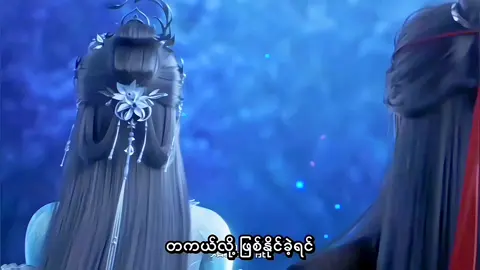 လုရွယ်ချီကမင်းသမီးဆိုပြီး အရာရာသာ အရာရာကောင်းစားနေတယ် ထင်ရင် မှားသွားပြီး သူမဘဝမှာပျော်ရွှင်စရာဆိုလို့ဘာတစ်ခုမှမရရှိခဲ့ပါ😢#jadedynastys3 #သတ္တကမ္ဘာရဲ့ဇီဝိန်ချုပ်နတ်ဓား #luxueqi #foryou #xiaofan #donghua_anime #donghua #fypシ゚ #varil #fyp 
