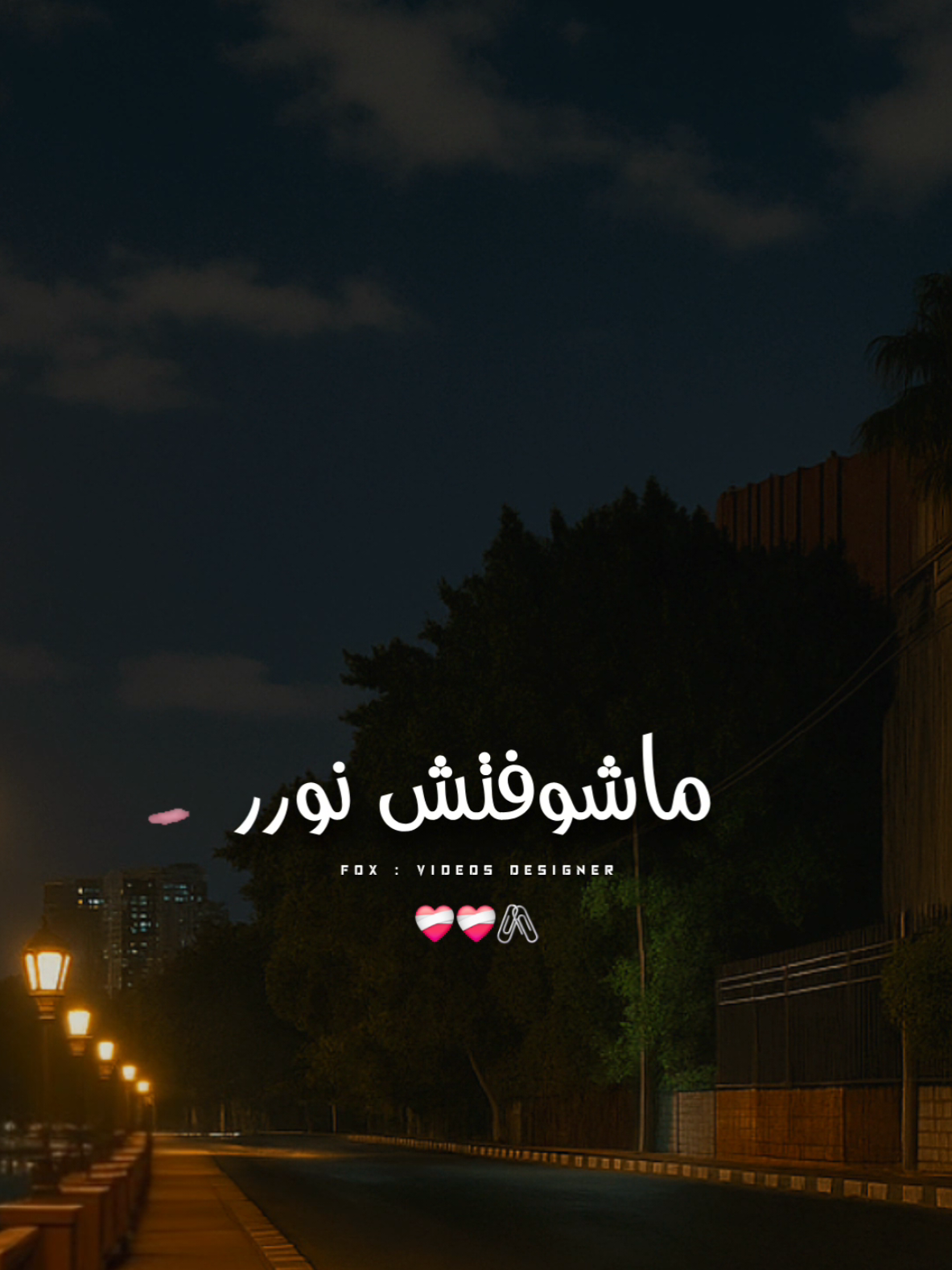 يا زماني حلّني ليه ع الأوجاع بتشدني ❤️‍🩹.! #ستوريات #يارا_محمد #Sing_SadSong #foryoupage #foryou 