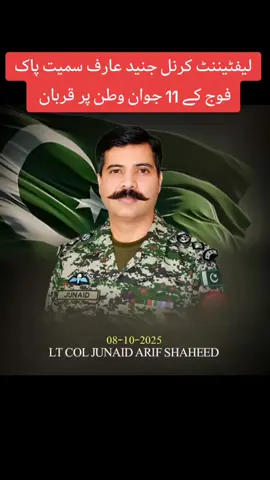 #pakarmy #ispr #foryou #foryoupage#foryoupageofficiall 