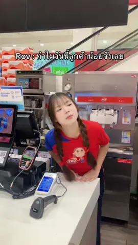แงง เศร้าจัง 🥲 #dairyqueen #dairyqueenlotusbangkapi #เดรี่ควีนโลตัสบางกะปิ #พิกัดลับบางกะปิ #เดรี่ควีนดิวะ 