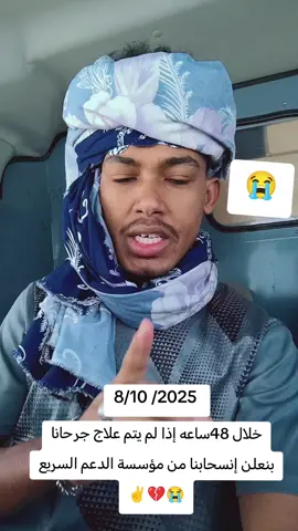 #الجيش_السوداني_حماة_الوطن 🇸🇩🦅✌️#ودكرنقووـ #الدعم_السريع_جنجويد_👊@🔥مصطفى درعا🔥 @ود جنيااا✌( 🇸🇩 +249 ) @الغزال الأسمر 