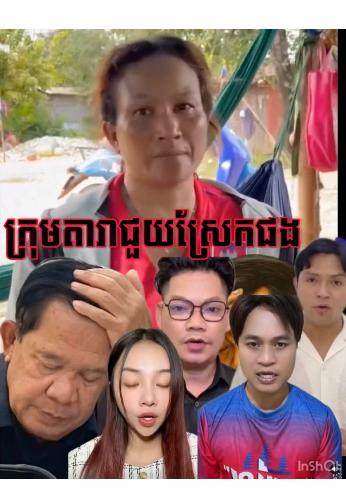 ពួកអាតារាមួយចំនួនជួយផ្សាយអោយគាត់ផង #ទឹកភ្នែករាស្រ្ត #ពត៌មាន #ខ្មែរស្រលាញ់ខ្មែរ🇰🇭🇰🇭 #ខ្មែររួមគ្នាខ្មែរខ្លាំង #cambodia🇰🇭 
