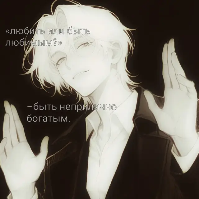 –𝗖𝗛𝗘𝗥𝗥𝗬. 𝑖𝑑𝑒𝑎: не моя.  любить или быть любимым. вопрос довольно сложный, ведь хочется, чтобы было всё взаимно. поэтому я лучше выберу карьеру и деньги. приобрету это - остальное тоже будет.  .  #щп #щитпост