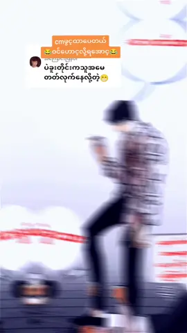 @zayar93838 ကို အကြောင်းပြန်နေသည် #ခုအချိန်တင်တော့likeရပမလား🙂🤌 #နဲနဲလေကြမ်းမယ်နော်😉😎😎😎😎😎😋 #alightmotion_edit #အကောင့်သစ်followပေးကြပါနော် #alightmotion_edit 