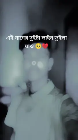 #tiktok #trending #viralvideo #🥺❤️‍🩹🔥🔥🔥 ,