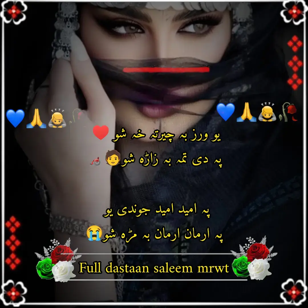 @aBDuLLaH🔥🔥 @️ ❗️➳ᴿ᭄Tayyib khan✤احونزادہ❗️  یو ځلې نه په څو څو وار می وژنې  اشنا په سترګو دا خمار می وژنې  اول دیدن راکړی خوشحاله می کړی بیا دا هجران په سور انګار می وژنې  او غیروں نه سه یره اوس نشته زما ما خو چی وزني خپل واک دار می وژنې  دوي نه جماعت ته ګوری نه دا خداي کتاب ته ګوری دا ظلم حد دی دا منصور لکه په دار می وژنې  وقاصه پریږده انقلاب ؛ انقلاب سر خوړلي  دا خیټې غم دی راقیب نه اخپل دلدار می وژنې New poetry 3/4/2025 #waqaswazir309 #pashtotappy #blackdance #blackvideo #pashtoshayari 
