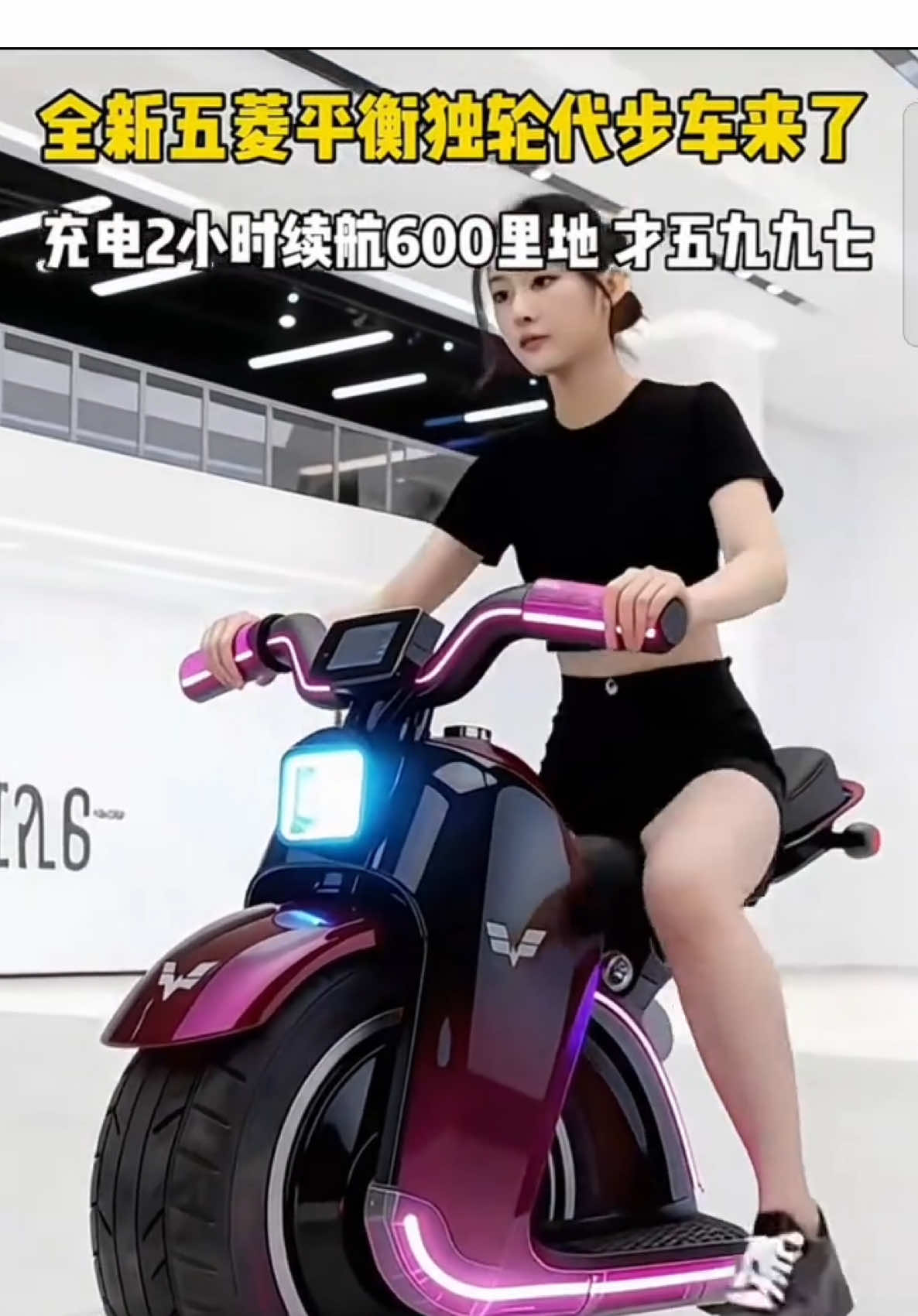 五菱独轮代步车来了#五菱独轮代步车 