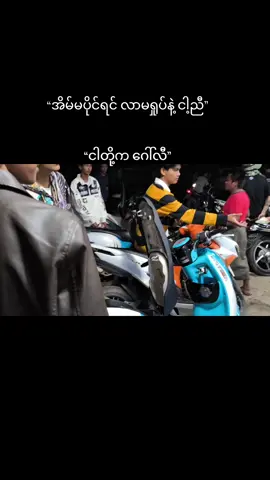 ငါတို့ကဂေါ်လီ#fppppppppppppppppppp #ဒီတစ်ပုဒ်တော့fypပေါ်ရောက်ချင်တယ် 