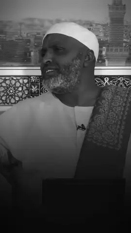 #ኡስታዝ_በድሩ_ሁሴን #ኢስላም_ነው_ህይወቴ_አልሀምዱሊላህ🕌🕌🕌🕌🕋 #አልሀምዱሊላህ_ሙስሊም_ላደረከኝ_ጌታ #ethiopian_tik_tok🇪🇹🇪🇹🇪🇹🇪🇹 #CapCut 