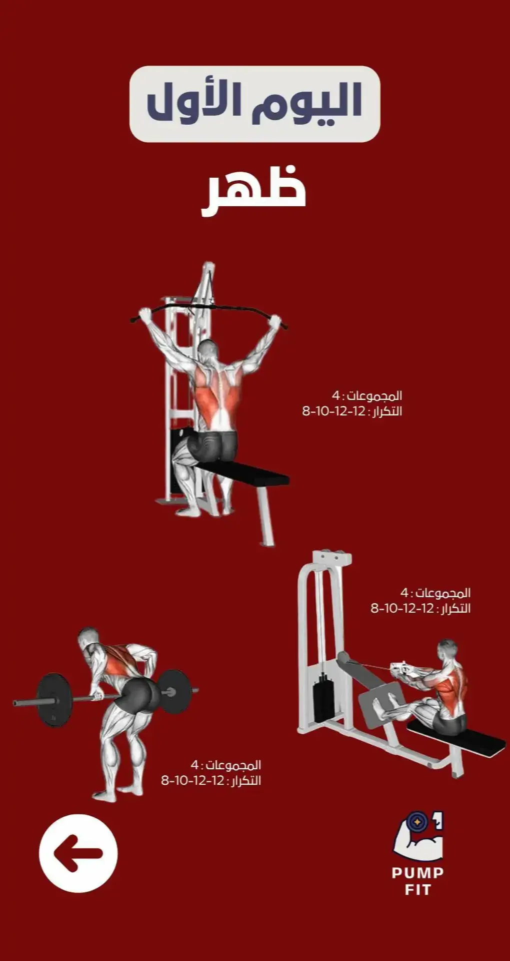 #مشروع_التضخيم #بناء_العضلات #كمال_الأجسام #تمارين #رياضة #Fitness #Gym #workout #تغذية_رياضية #حرق_الدهون #تمارين_منزلية #اكسبلور #fyp #رياضة_رجيم #تمارين_نادي #جيم_كمال_الأجسام #صحي #دايت #صيام_متقطع #رشاقة #عضلات #نظام_غذائي #خسارة_الوزن #إلهام #طبخ #أكل #تغذية #رياضة #تحدي_الذات #اللياقة_البدنية #تمارين_الجسم_البطن_الظهر_منزلي #تنشيف #رفع_أثقال #تقوية #بناء_العضلات #عضلات #NoPainNoGain #StayStrong #KeepGoing #BeastMode #مع_بعض_نقدر #StrongerEveryDay #نظام_غذائي #زيادة_الوزن #حرق_الدهون #HealthyLifestyle #Nutrition #ترند #اكسبلور #explore #viral #foryou #fyp #تيك_توك_الجزائر #تغذية_رياضية #Gym #GymTok #gymmotivation #motivate #exercise #rutina #ejercicio #GymLife #triceps #tricepsworkout #tricepsday #arms #body_building_nutrition 