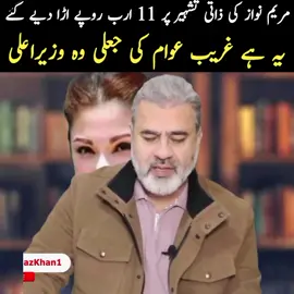 08/10/25 #imranriazkhan #imrankhan #GlobalNews #currentaffairs #politicalanalysis 