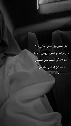 #محمود_درويش .🖤🗣️. عميقة شوي#سعوديه🇸🇦يمن🇾🇪بحرين🇧🇭قطر🇶🇦مغرب🇲🇦سوريا🇸🇾 #fypppppppppppppppppppppp #سيمو #عملولي_أعادة_نشر😒 