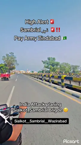 Red Alert 🚨 Pak Army Zindabad 🇵🇰 India Attack Planing Sambrial Brigde 📲#sambrialalay❤️‍🔥 #sambrial_sialkot #sialkot 