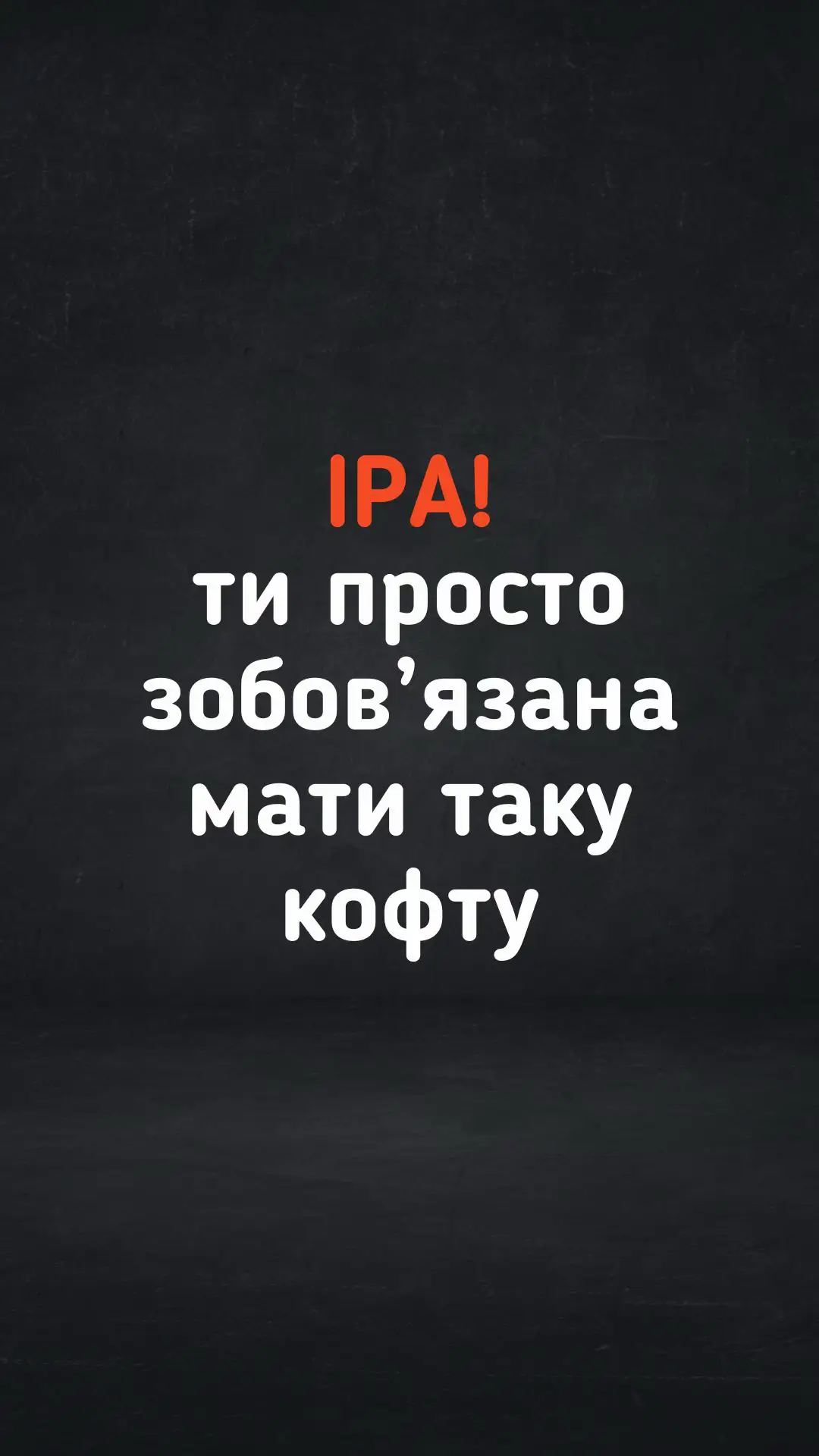 #krevetkaprint #друкнаодязі #іра #відьма 