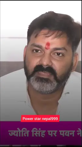 😥😥🥹🥹 #🌹🌹🌹🌹🌹🌹🌹🌹🌹🌹🌹🌹🌹🌹 #powerstarnepal999 #pawansingh #interview #powerstarfans 