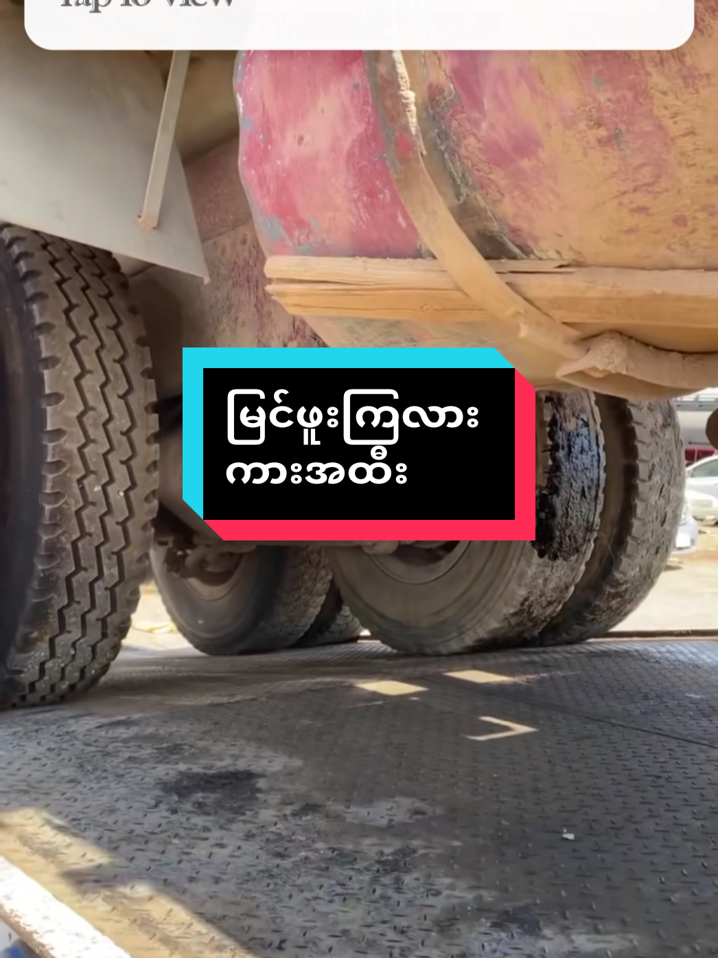 #creatorsearchinsights ကားအထီးခုမှမြင်ဖူးတေ🫣🤭😁😆#news 