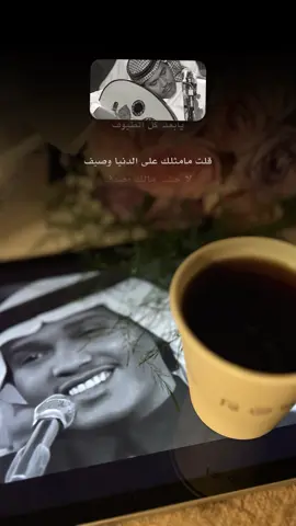 #CapCut #محمد_عبده #فنان_العرب #fyp #هشتاق 