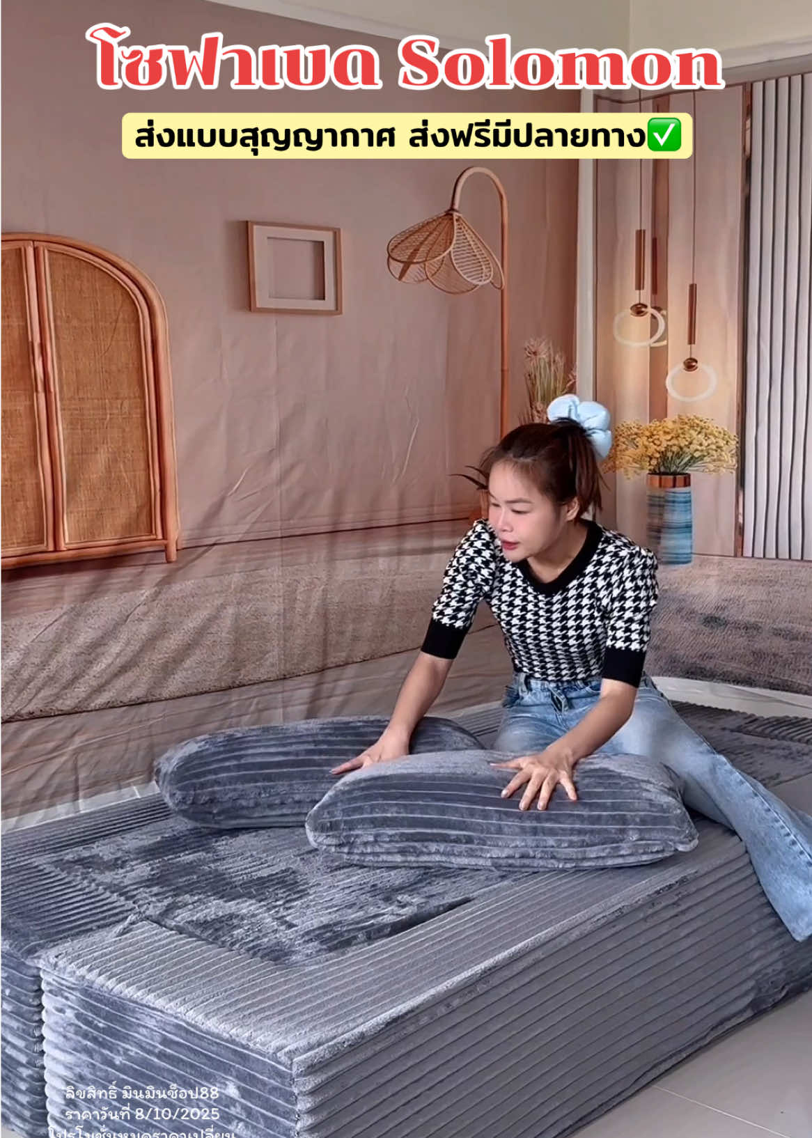 โซฟาเบดปรับนอนได้ ผ่อนง่ายสบายกระเป๋า   #โซฟา #โซฟาปรัปนอนได้ #ผ่อนง่าย #โซฟาดึงนอน #solomon 