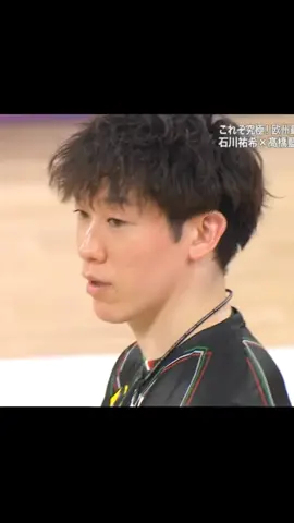 winkk😉✨#yukiishikawa #Agustinloser #rantakahashi 
