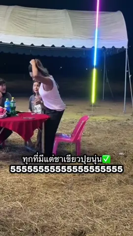 @นาราช่องจริง #นาราเครปกระเทย #ชาเขียวปุยนุ่น🍃 #ตลกๆ #ฟีดดด #ฮาๆขําๆ 