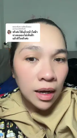 ตอบกลับ @aomao262626 เห็นwลใน 1 หลอด ฝ้าจางจริง ดีจริง ผิวหน้าดูใสขึ้นจริง รูขุมขนกระชับ ผิวดูอิ่มฟู ท้าให้ลอง ครีมกิมจิ โดยแพทย์ผิวหนังเกาหลี ใช้แล้วไม่แสบไม่ร้อน เสริมชั้นผิวให้แข็งแรง ผิวหน้าเนียนนุ่มชุ่มชื่นอีกด้วย ของแท้ มีเลขที่จดแจ้งชัดเจน ตระกร้าบริษัท รีบกดก่อนหมดโปร #TikTokShopครีเอเตอร์ #TikTokShopช้อปบิวตี้ #ครีมกิมจิเกาหลี #ครีมกิมจิของแท้ #ครีมกิมจิช่องบริษัท 