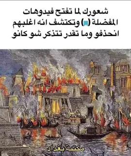 تبا للمغول  #meme  #تصميمي 