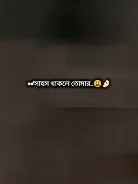 Hoo..bole Jao..🤧🤌🏻 . . . . . . #viralvideo #fpy #foryoupage #trending #unfrezzmyaccount @TikTok @TikTok Bangladesh 