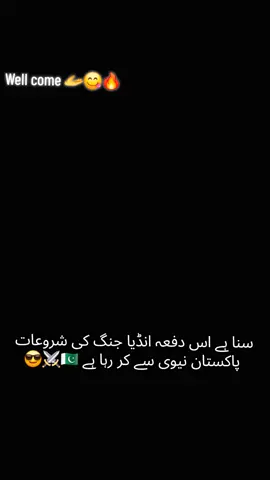 #flynavy #CapCut #paknavy🇵🇰⚓ #tiktok  be care انڈیا #paknavy🇵🇰⚓ 