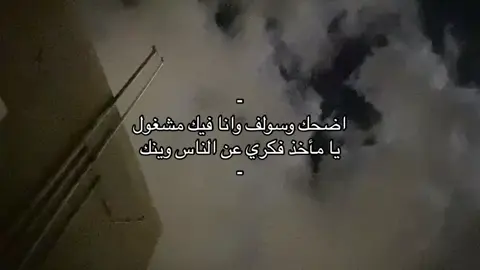وانا مشغول فيككك.