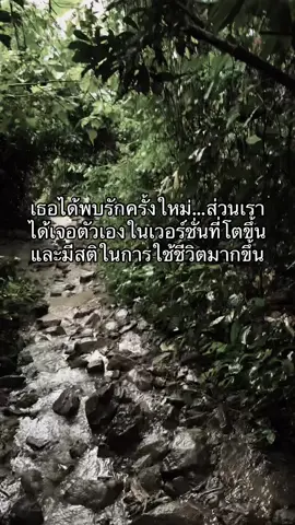 รักตัวเองให้เป็นแล้วจะเจอความสุขที่แท้จริง⛰️🌳 #เดินป่า #ปีนเขา #แฟนเก่า #สตอรี่_ความรู้สึก😔🖤🥀 #moveon 