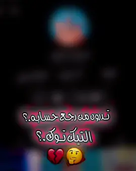 الف مبروك شيخ رجع حسابك🤩🫂🎉#تابعني_متخسر_شي_🔴❤️‍ #تيم_مصممين_الاسبان🇪🇸🔥 #مشاهدات100k🔥 #تيم_مصممين_المافيا💎 #تيم_مصممين_الثامنة💎 @الشيخ مصطفى🇳🇱🔥2 