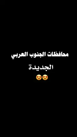 البيضاء ومارب حياكم الله 🤝🏻💙 #مارب #البيضاء #الجنوب_العربي #يافع #شبوه_ديرتي_مسقط_الراس💕 