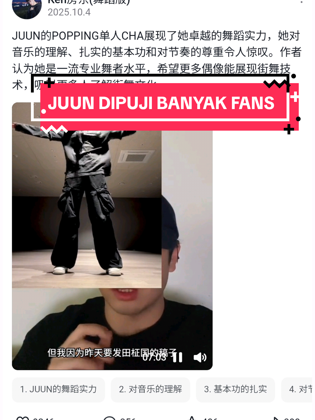 #hearts2hearts #juun #하츠투하츠 #douyin #dance 