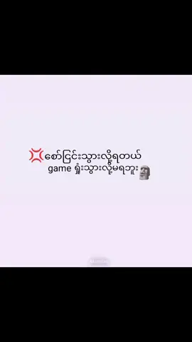 #ရောက်ချင်တဲ့နေရာရောက်👌 #fyp #fyppppppppppppppppppppppp #မင်းတို့ပေးမှ❤ရမဲ့သူပါကွာ #မဖလုတ်နဲ့ကွာ☹ 