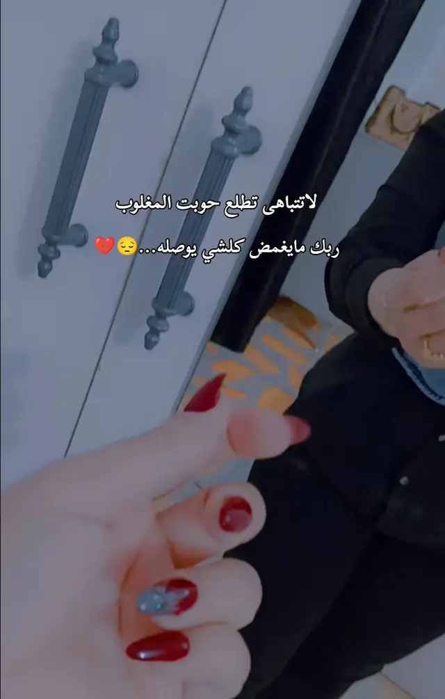 نبض ماتلكه بيه تريد تلكى إنسان..🚶🫀#شعر #بغداد #تصميمي❤️ #ترند 