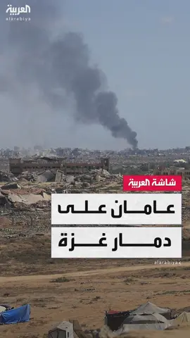 عامان على حرب غزة .. 38 مستشفى قصفتها إسرائيل وآلاف الأسر أُبيدت بالكامل #قناة_العربية