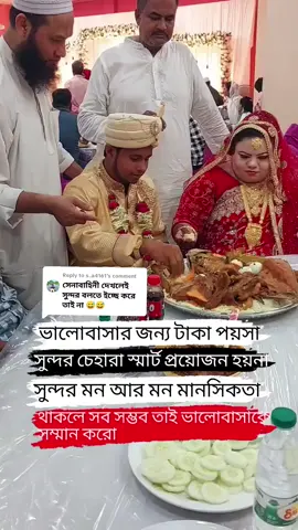 Replying to @s..a4161 মানুষকে সম্মান করতে শিখুন তাহলে নিজের সম্মান পাবেন #mds17205 #virel #foryoupage #duet #sad @bdshojolbdshojol @Fatema khatun @mayabi konna asma32 