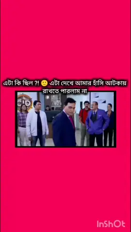 🙂💔 #cid #foryou #cid #foryou #টমেটোএলিয়েন 