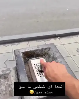 #اكسبلور من سواها ؟ 🤪