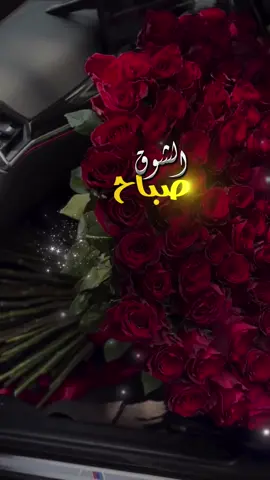 #صباحي_انت_بكل_تفاصيلك