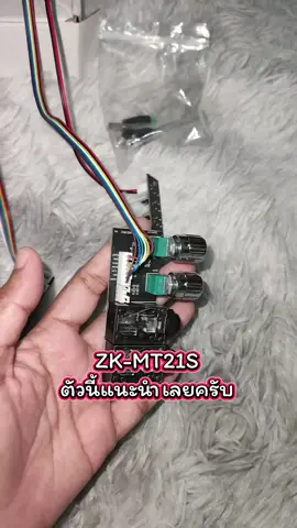 ZK-MT21S ครบจบในตัวเดียว ทั้งย้ายวอ ปุ่มควบคุมเพลงใช้ชิป 3116 #ลําโพงบลููธูท #ลําโพงบลูทูธdiy #เครื่องเสียงรถยนต์ #เครื่องเสียงกลางแจ้ง 