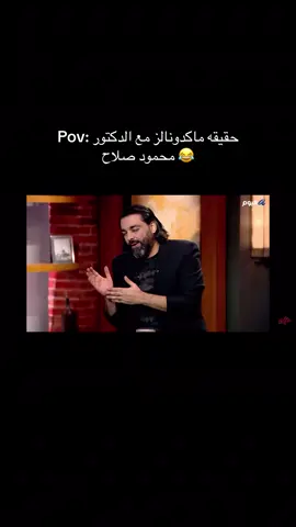 #fy #fyy #fyyy #دكتور_محمود_صالح #دكتور_محمود_صلاح 