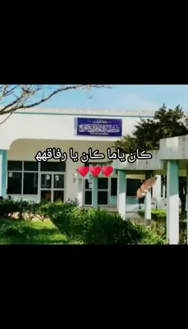 #جامعةالمرج #كليه #المرج #كلية_العلوم #المرج_بنغازي_البيضاء_طرابلس_ليبيا 