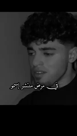 #fyp #foruyou #اكسبلورexplore  في مرض منتشر اسمو اممم #تصميم_فيديوهات🎶🎤🎬 #شعب_الصيني_ماله_حل😂😂 