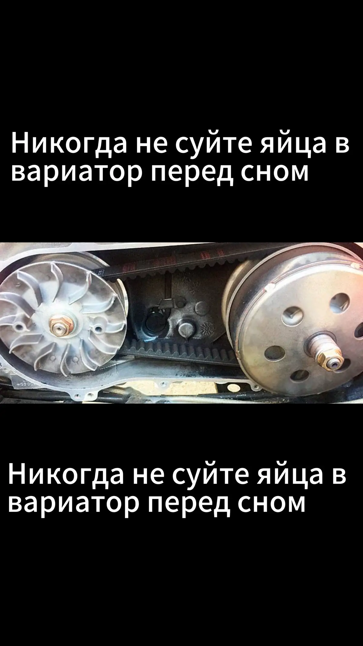 это тип автоматической трансмиссии, который обеспечивает плавное и бесступенчатое изменение передаточного числа между двигателем и колесами, в отличие от традиционных коробок с фиксированными передачами. Вместо зубчатых шестерен вариатор использует систему из двух конусных шкивов и стального ремня или цепи, диаметр которых изменяется для плавной регулировки передаточного отношения. #puff #fyp #rek 