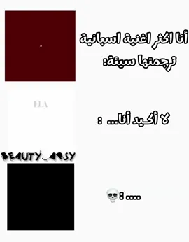 الاغاني الحلوه دايما ترجمتها ماتنشاف🗿✨ #ديسباسيتو #spain #song #المنفرده_ارسيليا💗 #الشعب_الصيني_ماله_حل😂😂 