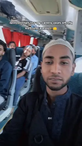 ওমরাহ করতে যাইতেছি 🤲🕋#foryoupageofficiall #trending #foryou #fyppppppppppppppppppppppp #foryoupage 