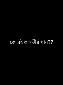 আর আমার দেবর😌🤌 #foryoupage #foryou #fyp #viral #উপন্যাস 