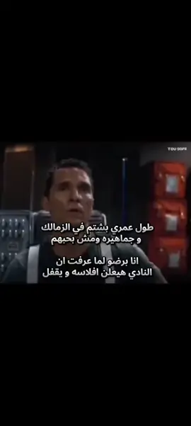 #الزمالك #انشاء الله مش هيتم إيقافه قولو يارب#😥😥😥😥😥💔💔💔 #❤❤❤❤❤❤❤❤❤❤❤❤❤💗💗💗💗💗💗💗💗💗💗💗💗💗💗💗 